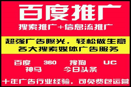 案例分享：竞价托管助力企业实现精准广告投放