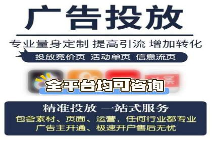 信息流广告开户全解析：案例背后的故事